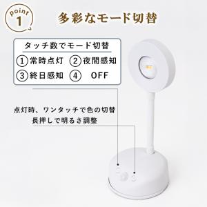 人感センサーライト センサーライト 室内 充電...の詳細画像2