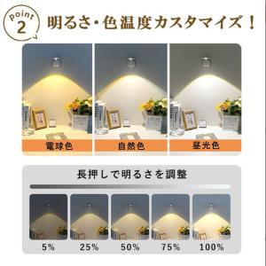 人感センサーライト センサーライト 室内 充電...の詳細画像3