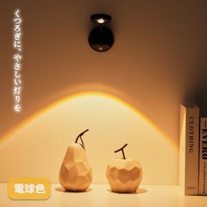 人感センサーライト センサーライト 室内 充電...の詳細画像4