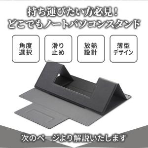 ノートパソコン スタンド パソコンスタンド P...の詳細画像1