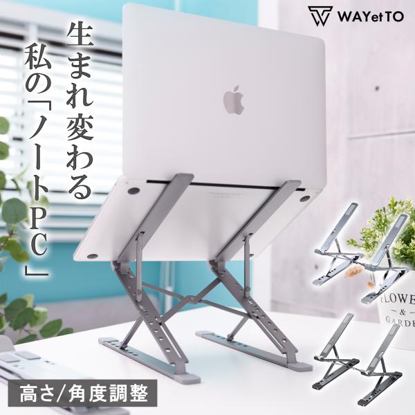 ノートパソコンスタンド パソコンスタンド PCスタンド ノートPC スタンド タブレット 折りたたみ...
