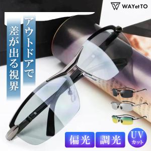 サングラス メンズ 40代 偏光 50代 スポーツ 調光 運転