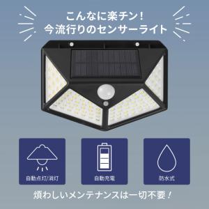 センサーライト 屋外 led 防水 ソーラーラ...の詳細画像3