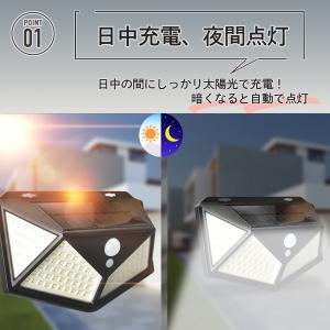 センサーライト 屋外 led 防水 ソーラーラ...の詳細画像5