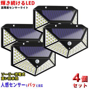 センサーライト 屋外 led 防水 ソーラーライト おしゃれ 人感 センサーライト 明るい 明暗 4個セット 庭 防犯 玄関｜WAYetTO