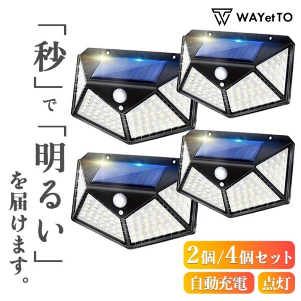 ソーラーライト センサーライト 屋外 led 防水 おしゃれ 人感 センサーライト 明るい 明暗 4...
