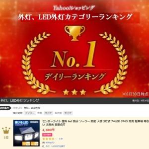 センサーライト 屋外 led 防水 ソーラーラ...の詳細画像1
