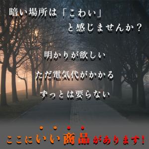 センサーライト 屋外 led 防水 ソーラーラ...の詳細画像2