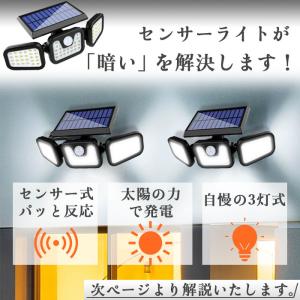 センサーライト 屋外 led 防水 ソーラーラ...の詳細画像3