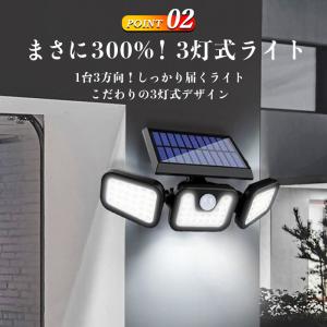 センサーライト 屋外 led 防水 ソーラーラ...の詳細画像5