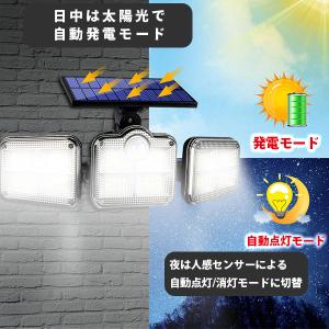 センサーライト 屋外 led 防水 防犯ライト...の詳細画像4