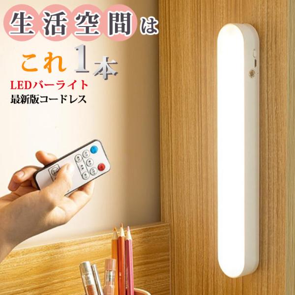 LEDライト led バーライト usb 照明 防水 充電式 デスクライト 明るい 間接照明 小型 ...