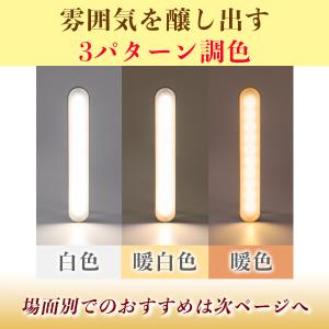 デスクライト ledバーライト 充電式 LED...の詳細画像5