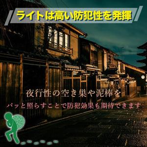 ソーラーライト 屋外 防水 センサーライト 防...の詳細画像1