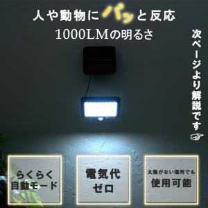 ソーラーライト 屋外 防水 センサーライト 防...の詳細画像2