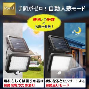 ソーラーライト 屋外 防水 センサーライト 防...の詳細画像3