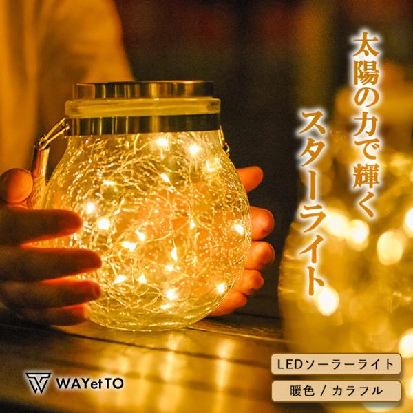 led ソーラーライト 屋外 ガーデンソーラーライト 防水 ガーデンライト 明るい 駐車場 地面 照...