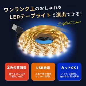 LEDテープライト usb 非防水 テープライ...の詳細画像3