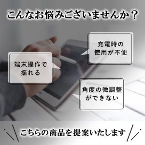 タブレットスタンド ipad アルミ iPho...の詳細画像1
