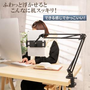 タブレットスタンド アーム iPad 卓上 回...の詳細画像4