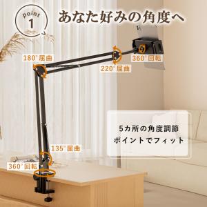 タブレットスタンド アーム iPad 卓上 回...の詳細画像3