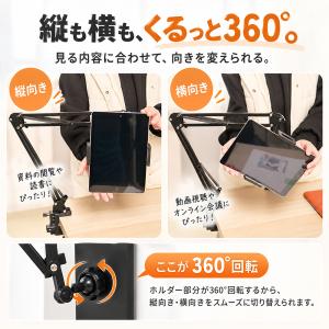 タブレットスタンド アーム iPad 卓上 回...の詳細画像5