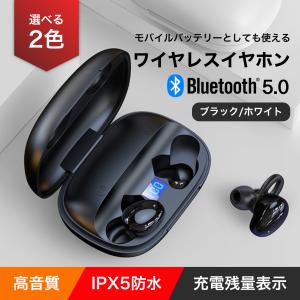 ワイヤレスイヤホン Bluetooth5.0 両耳 ブルートゥース イヤフォン IPX5防水 iPhone マイク 高音質 おすすめ android 指紋式