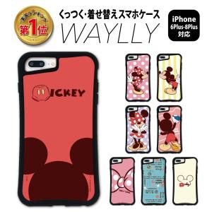 iPhone 7Plus 8Plus 6Plus 6sPlus ケース スマホケース ディズニーキャラクター 耐衝撃 シンプル おしゃれ くっつく ウェイリー WAYLLY _MK_