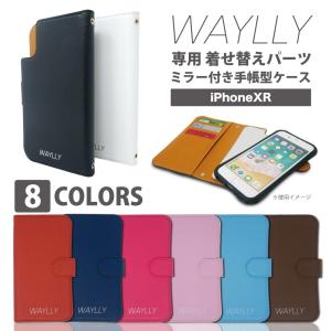 アイフォン Xr ケース 手帳型 ミラー付きの商品一覧 通販 Yahoo ショッピング