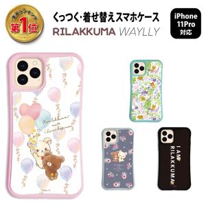 リラックマ スマホケースの商品一覧 通販 Yahoo ショッピング
