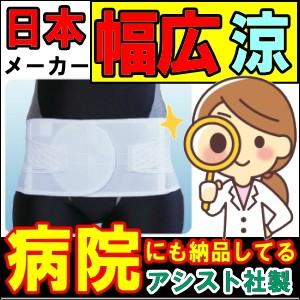 腰痛ベルト コルセット 腰痛サポートベルト サポーター ワイドベルト メッシュ 骨盤ベルト 小〜 大...
