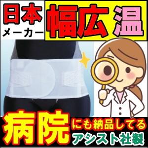 腰痛ベルト コルセット 腰痛サポートベルト サポーター ワイドベルト・ソフトタイプ 骨盤ベルト 小〜...