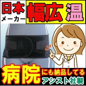 腰痛ベルト コルセット 腰痛サポートベルト サポーター ワイドベルト・ソフトタイプ 骨盤ベルト 小〜...