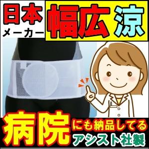 腰痛ベルト コルセット 腰痛サポートベルト サポーター ワイドライトベルト メッシュ 骨盤ベルト 小...