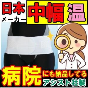 腰痛ベルト コルセット 腰痛サポートベルト サポーター ミドルベルト・ソフトタイプ 骨盤ベルト 小〜...