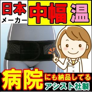 腰痛ベルト コルセット 腰痛サポートベルト サポーター ミドルベルト・ソフトタイプ 骨盤ベルト 小〜...
