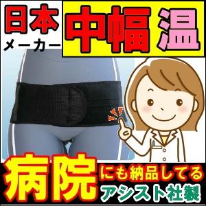 腰痛ベルト コルセット サポーター ミドルライトベルト ソフト ブラック 骨盤ベルト 骨盤バンド 小 大きいサイズ 通温かい 国産 ぎっくり腰 腰サポーター Ai0508n 和洋良品館 通販 Yahoo ショッピング