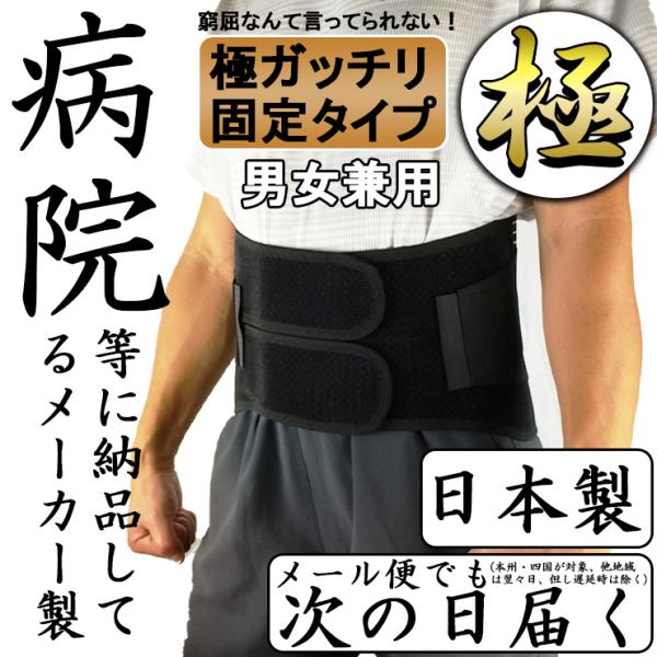 爆買Week値引  腰痛ベルト コルセット 腰痛サポートベルト サポーター ハードデラックス メッシ...