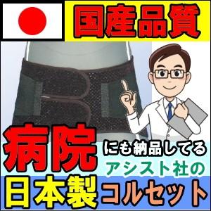 5付く日値引中  腰痛ベルト コルセット 腰痛サポートベルト サポーター ハードデラックス メッシュ...
