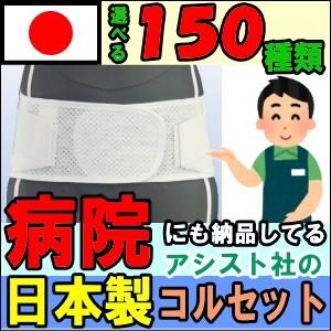 腰痛ベルト デラックスプロ・メッシュ 骨盤ベルト アシスト ...