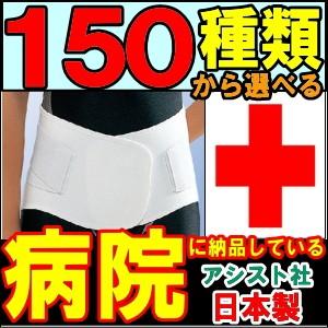 腰痛ベルト コルセット 腰痛サポートベルト サポーター デラックス・ソフト 骨盤ベルト アシスト 小...