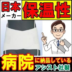 腰痛ベルト デラックスプロ・ソフト 骨盤ベルト アシスト 腰...