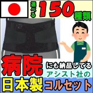 土日祝も 腰痛ベルト コルセット サポーター ガード