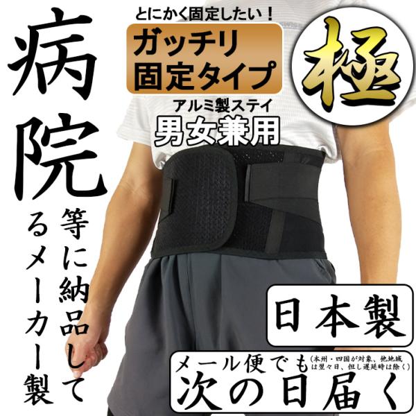 爆買Week値引  腰痛ベルト コルセット 腰痛サポートベルト サポーター ガード メッシュA 骨盤...