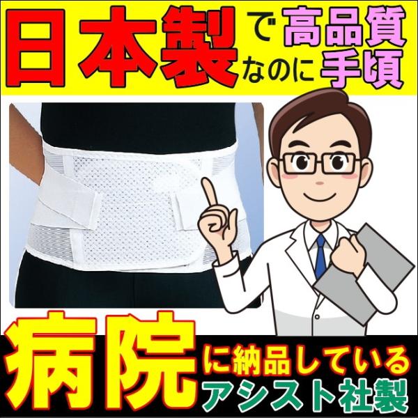 腰痛ベルト コルセット 腰痛サポートベルト サポーター ガード メッシュ 骨盤ベルト アシスト 小〜...