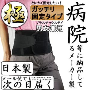 今日も 腰痛ベルト コルセット 腰痛サポートベルト