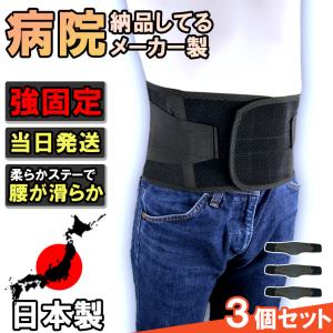 骨盤矯正ベルト BOLALOA ボラロア レディース（Lサイズ/ヒップ92