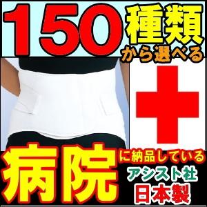 腰痛ベルト ガード・ソフト 骨盤ベルト アシスト 腰痛コルセ...
