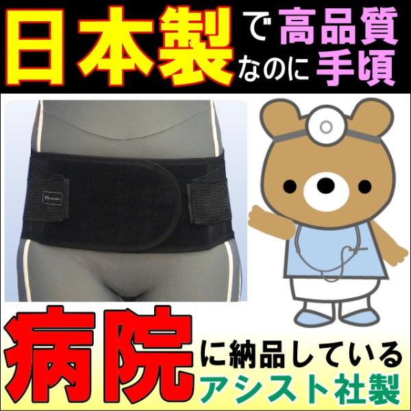 腰痛ベルト コルセット 腰痛サポートベルト サポーター チタンバックレスキュー 骨盤ベルト アシスト...