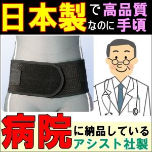 腰痛ベルト コルセット 腰痛サポートベルト サポーター スーパースレンダー パット付 骨盤ベルト 小〜 大きいサイズ 医療用 ぎっくり腰